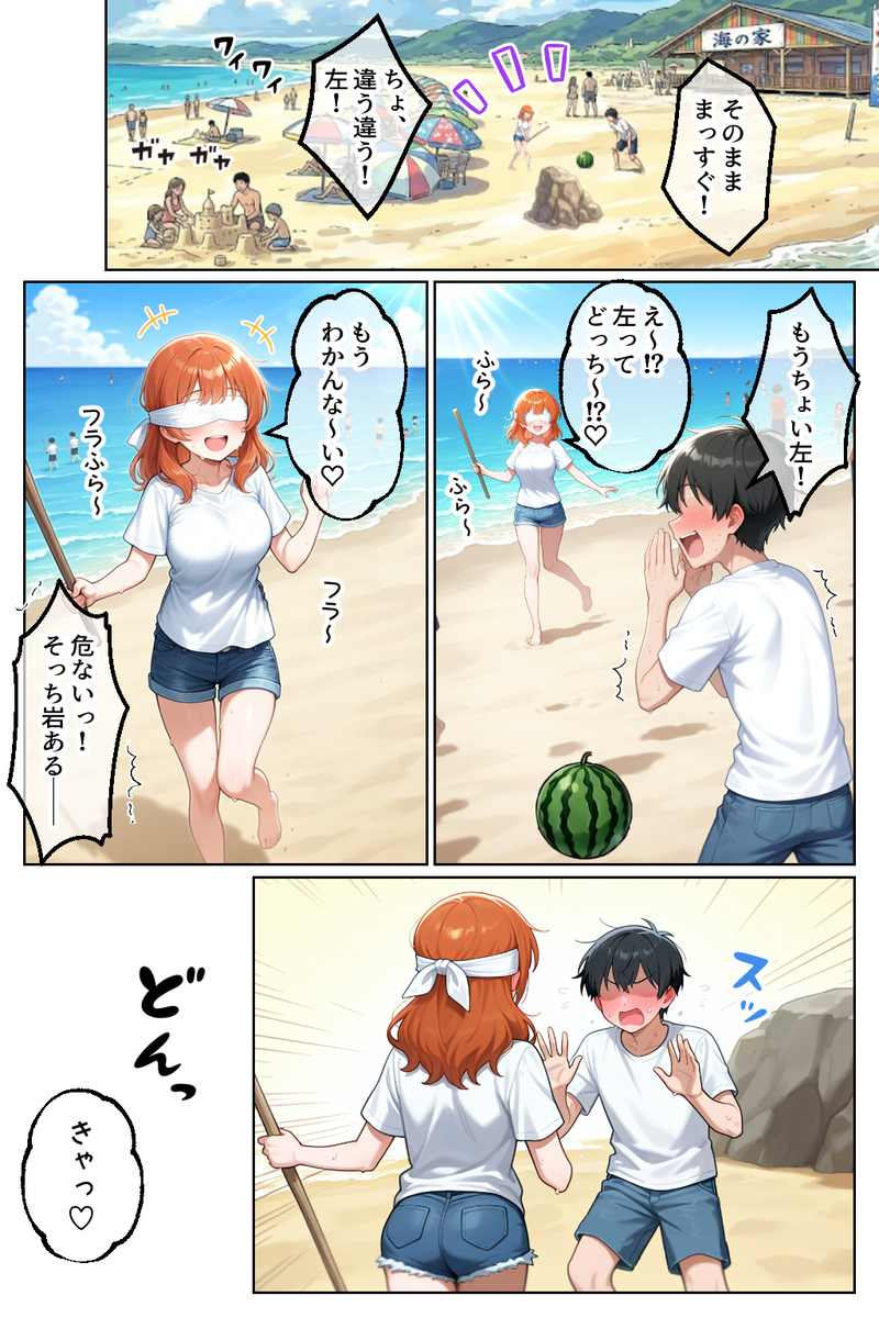 純真なJKたちとの甘美な瞬間をあなたに エロ漫画 - 20