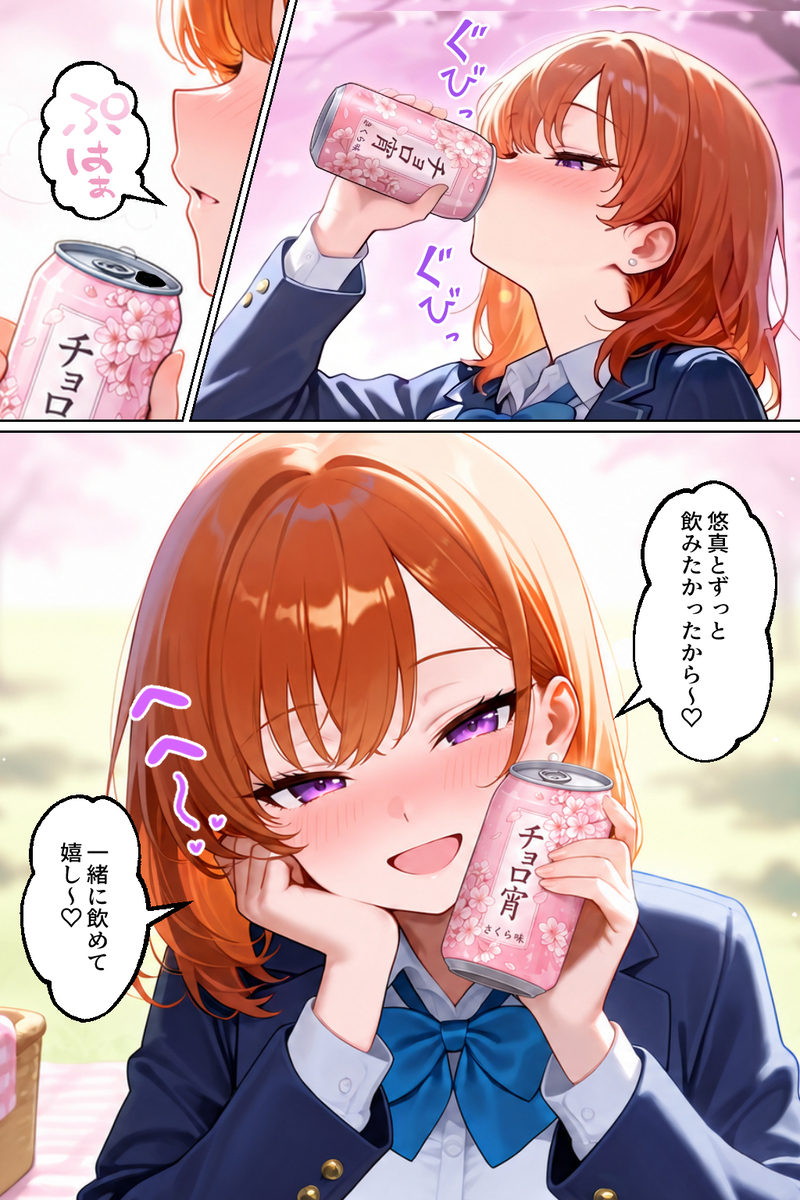 純真なJKたちとの甘美な瞬間をあなたに エロ漫画 - 36