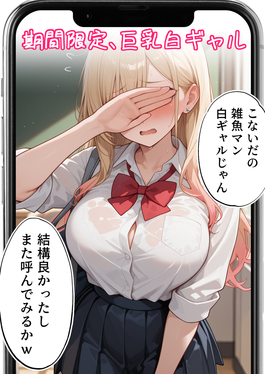 制服姿の彼女に夢中になるシチュエーション エロ漫画 - 2