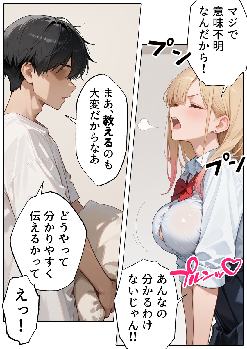 制服姿の彼女に夢中になるシチュエーション エロ漫画 - 13