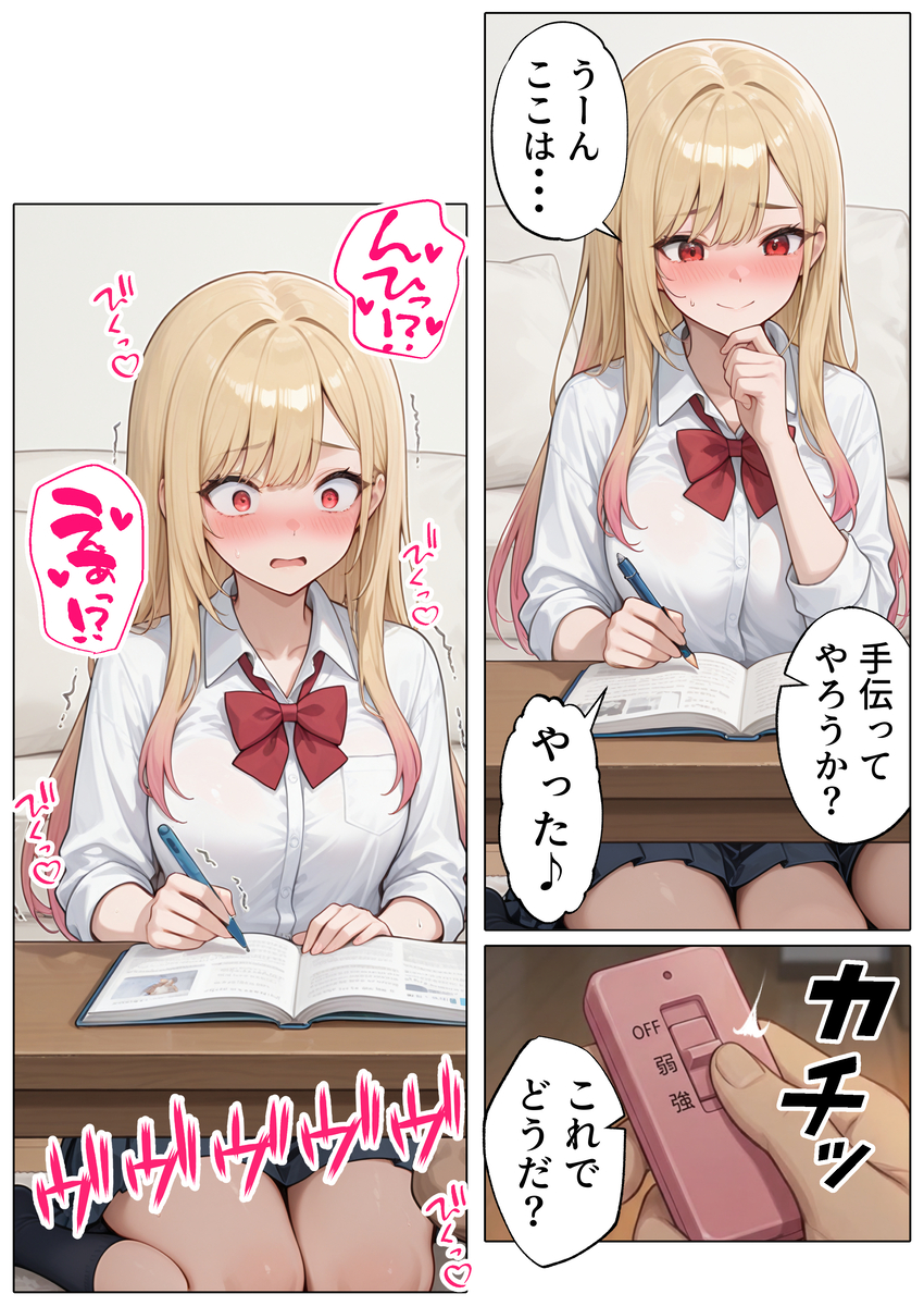 制服姿の彼女に夢中になるシチュエーション エロ漫画 - 26