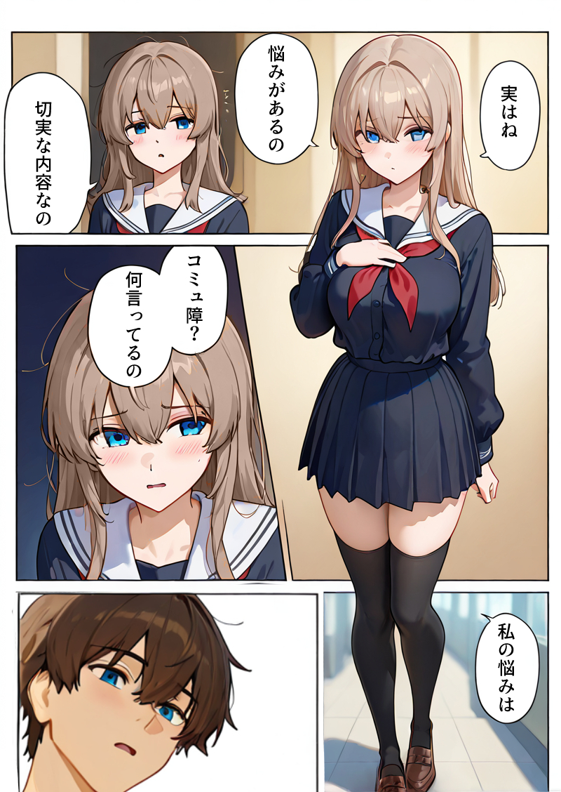 JKの魅力と青春の誘惑が融合した作品群 エロ漫画 - 12