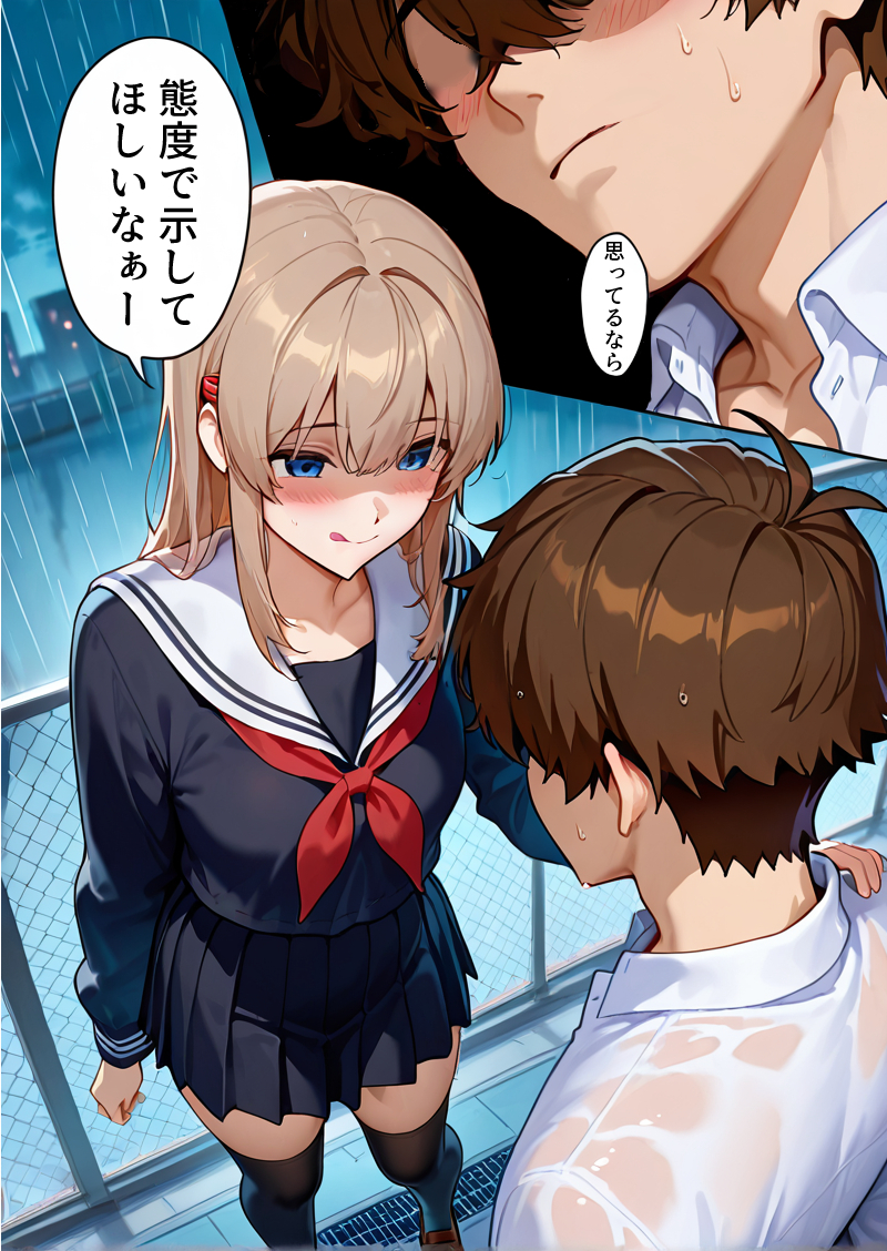 JKの魅力と青春の誘惑が融合した作品群 エロ漫画 - 28