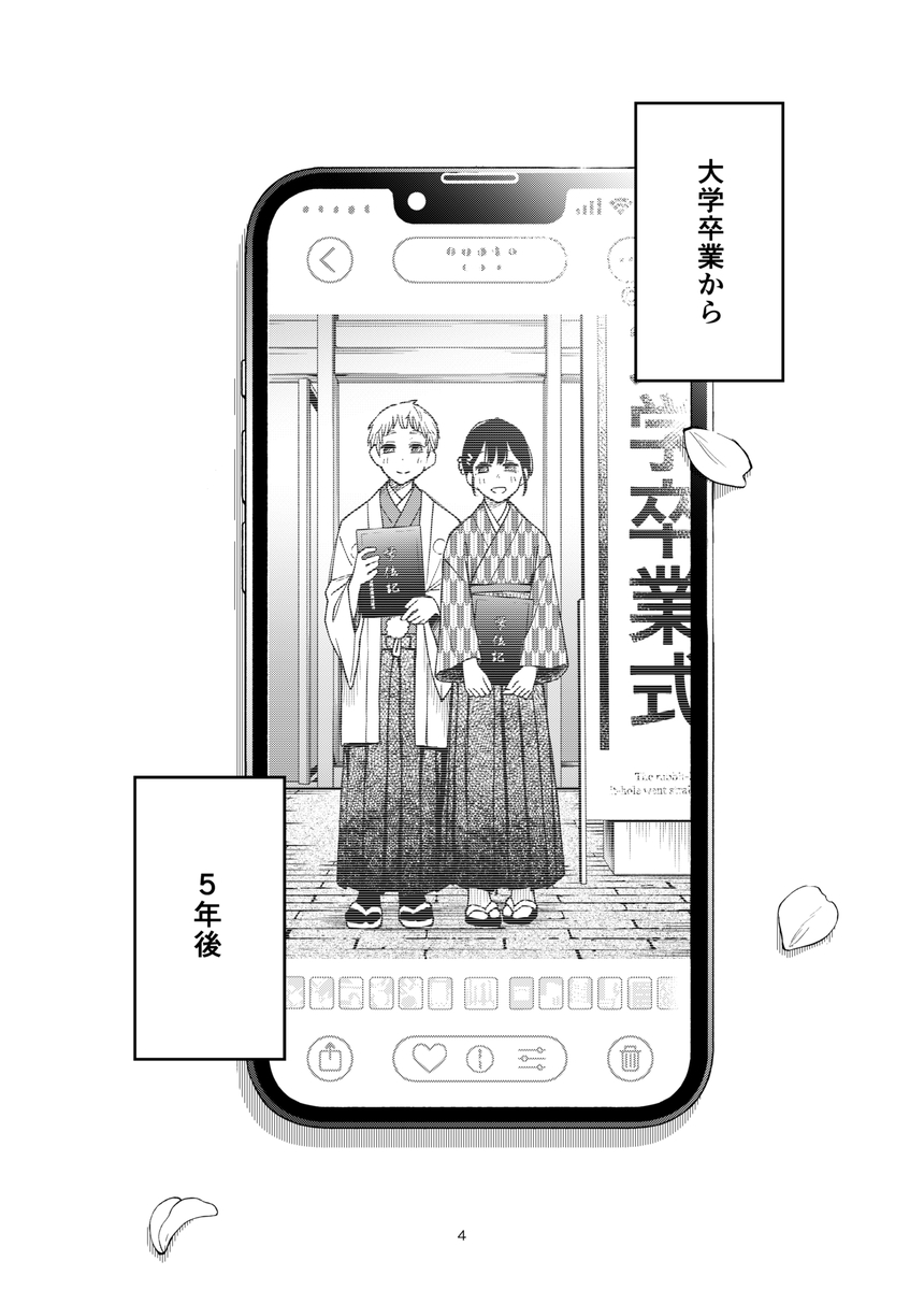 甘くとろけるいちゃラブシチュエーションで心も体も満たされる エロ漫画 - 1