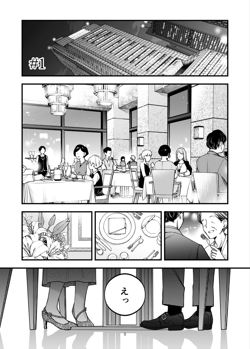 甘くとろけるいちゃラブシチュエーションで心も体も満たされる エロ漫画 - 2