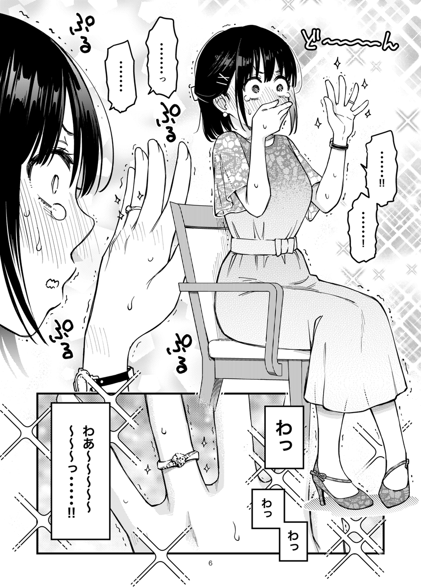 甘くとろけるいちゃラブシチュエーションで心も体も満たされる エロ漫画 - 3