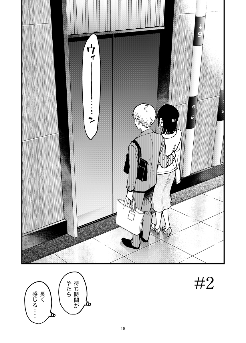 甘くとろけるいちゃラブシチュエーションで心も体も満たされる エロ漫画 - 15
