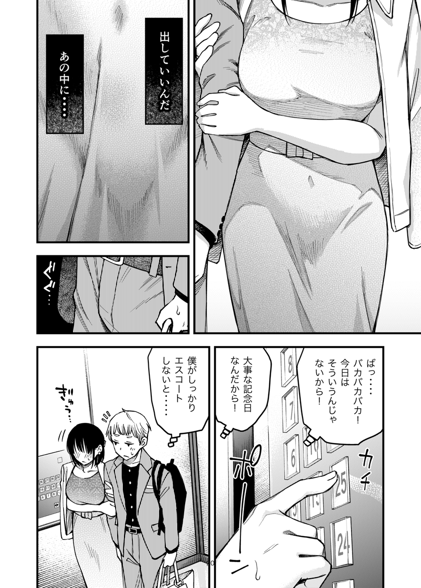甘くとろけるいちゃラブシチュエーションで心も体も満たされる エロ漫画 - 17