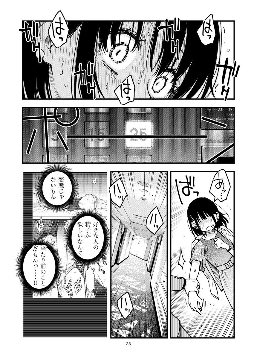 甘くとろけるいちゃラブシチュエーションで心も体も満たされる エロ漫画 - 20