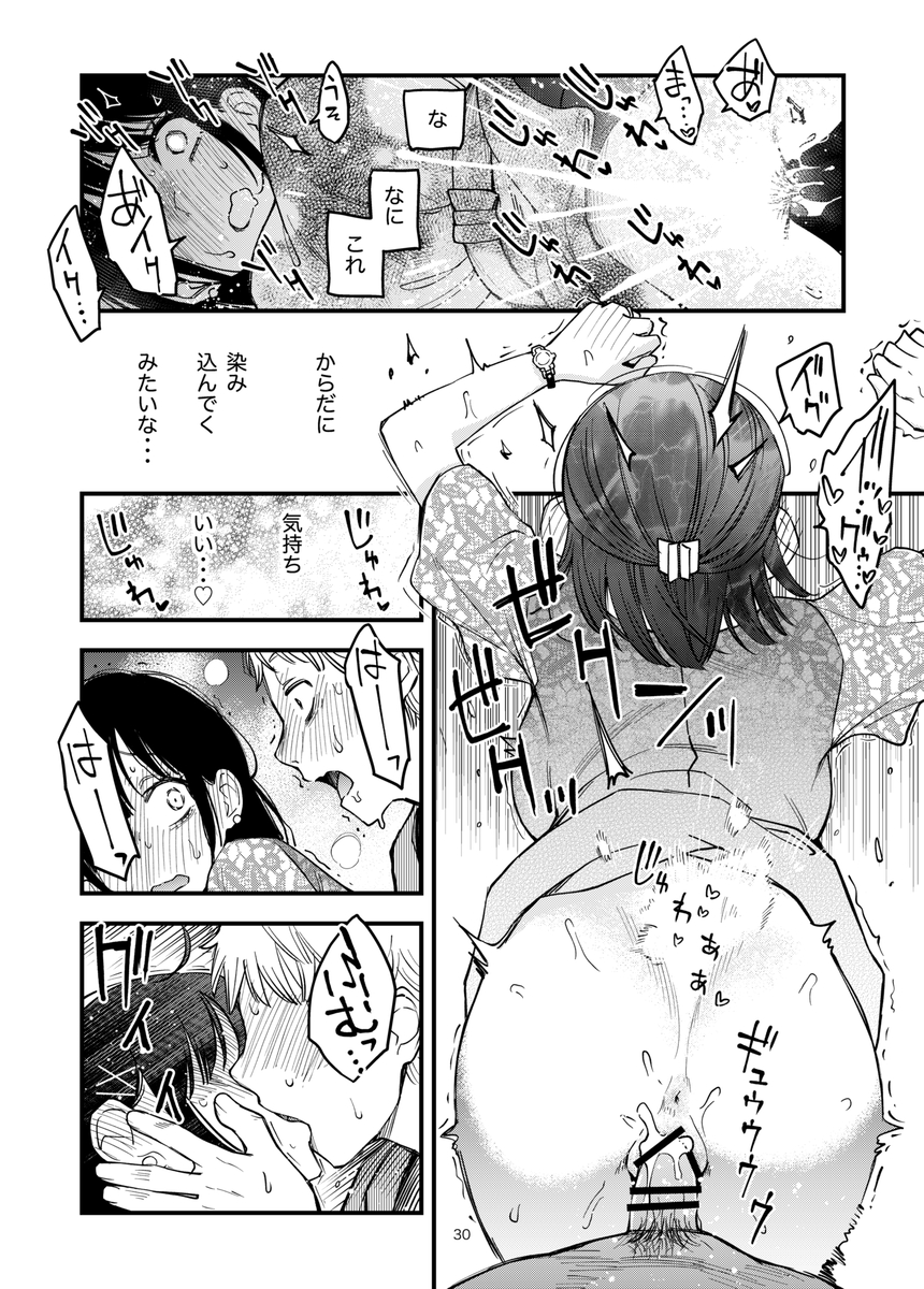 甘くとろけるいちゃラブシチュエーションで心も体も満たされる エロ漫画 - 27