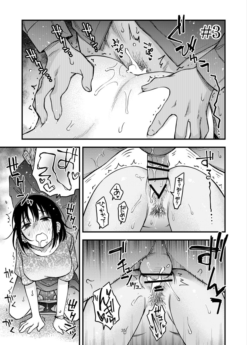 甘くとろけるいちゃラブシチュエーションで心も体も満たされる エロ漫画 - 32