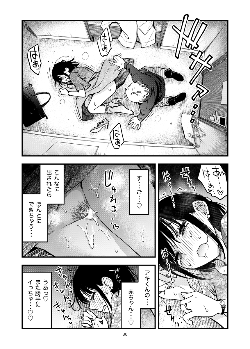甘くとろけるいちゃラブシチュエーションで心も体も満たされる エロ漫画 - 33