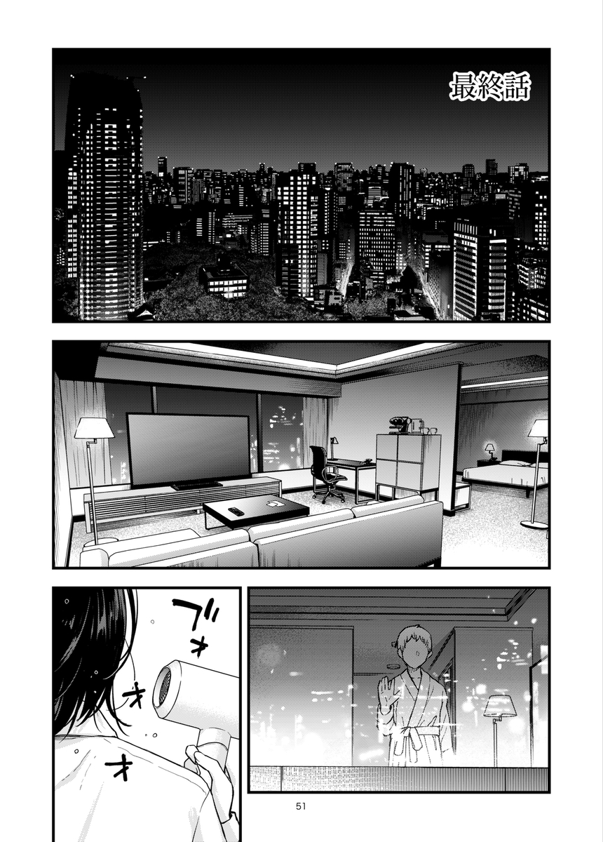 甘くとろけるいちゃラブシチュエーションで心も体も満たされる エロ漫画 - 48