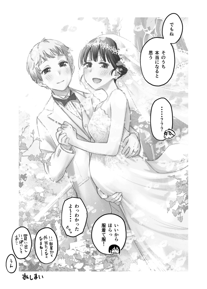 甘くとろけるいちゃラブシチュエーションで心も体も満たされる エロ漫画 - 67