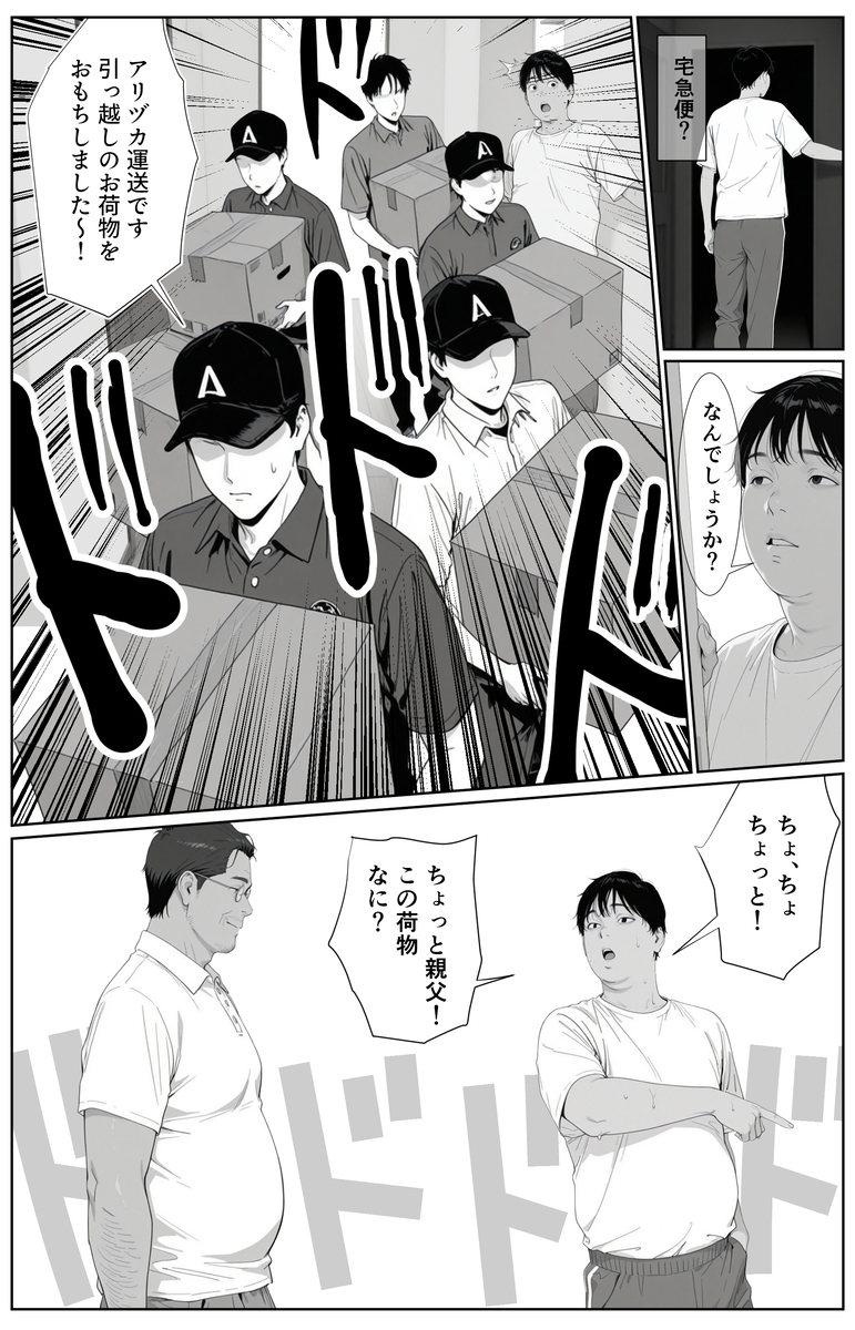 刺激的なシチュエーションと魅惑のキャラクター エロ漫画 - 4