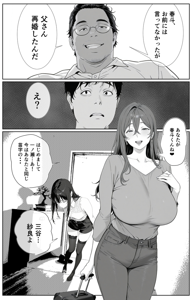 刺激的なシチュエーションと魅惑のキャラクター エロ漫画 - 5