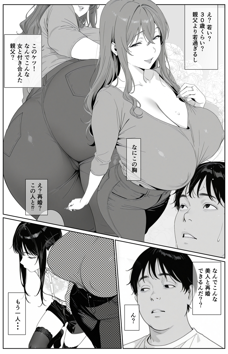 刺激的なシチュエーションと魅惑のキャラクター エロ漫画 - 6