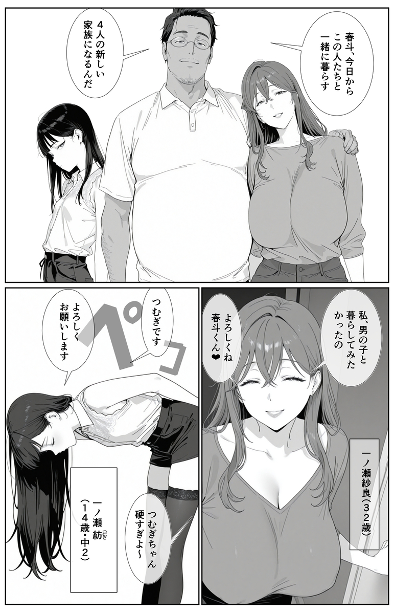 刺激的なシチュエーションと魅惑のキャラクター エロ漫画 - 8