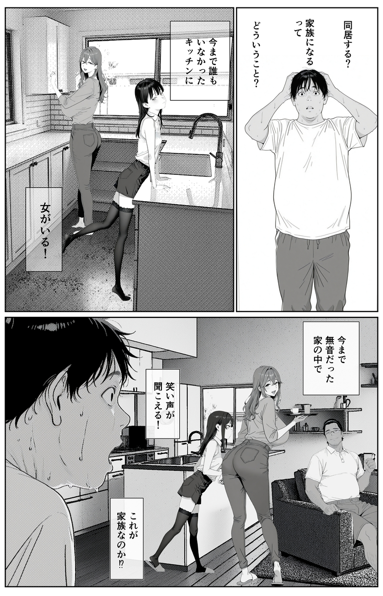 刺激的なシチュエーションと魅惑のキャラクター エロ漫画 - 10