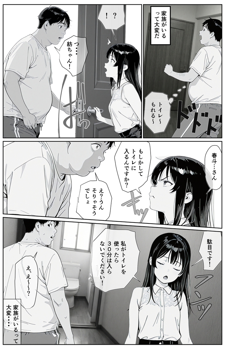 刺激的なシチュエーションと魅惑のキャラクター エロ漫画 - 11