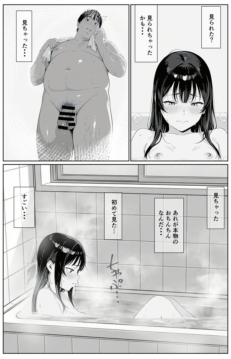 刺激的なシチュエーションと魅惑のキャラクター エロ漫画 - 14