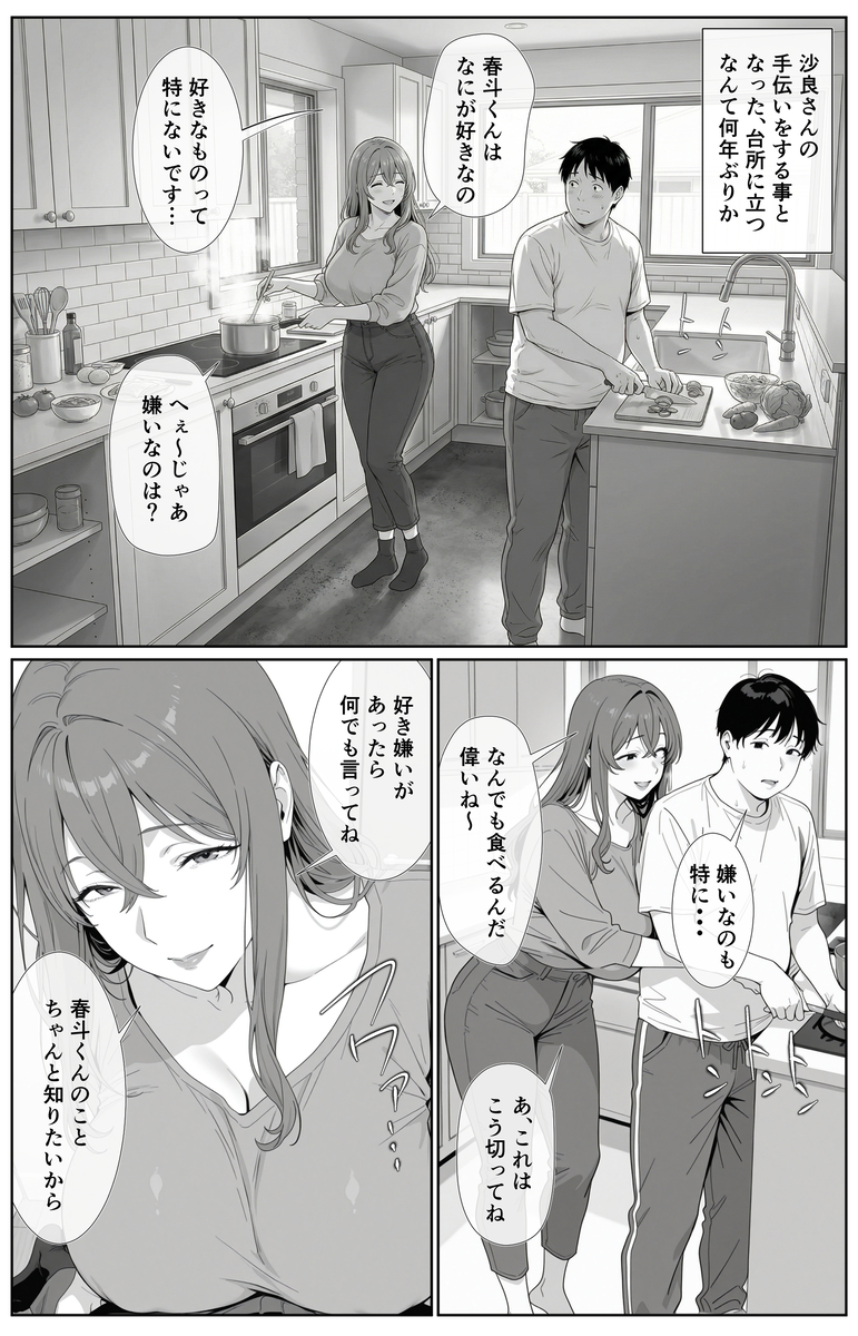 刺激的なシチュエーションと魅惑のキャラクター エロ漫画 - 18