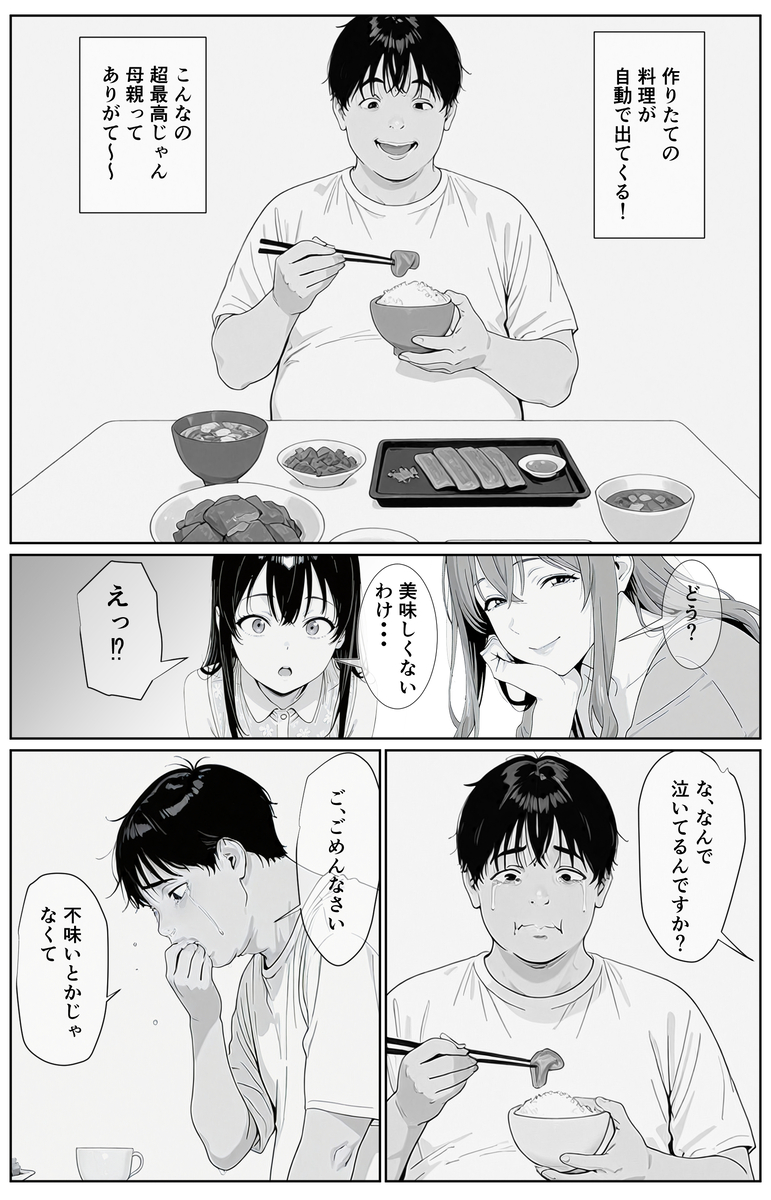 刺激的なシチュエーションと魅惑のキャラクター エロ漫画 - 20