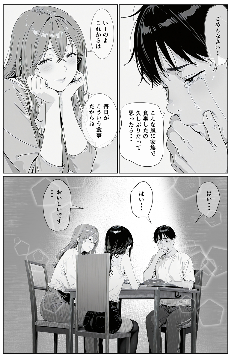 刺激的なシチュエーションと魅惑のキャラクター エロ漫画 - 21