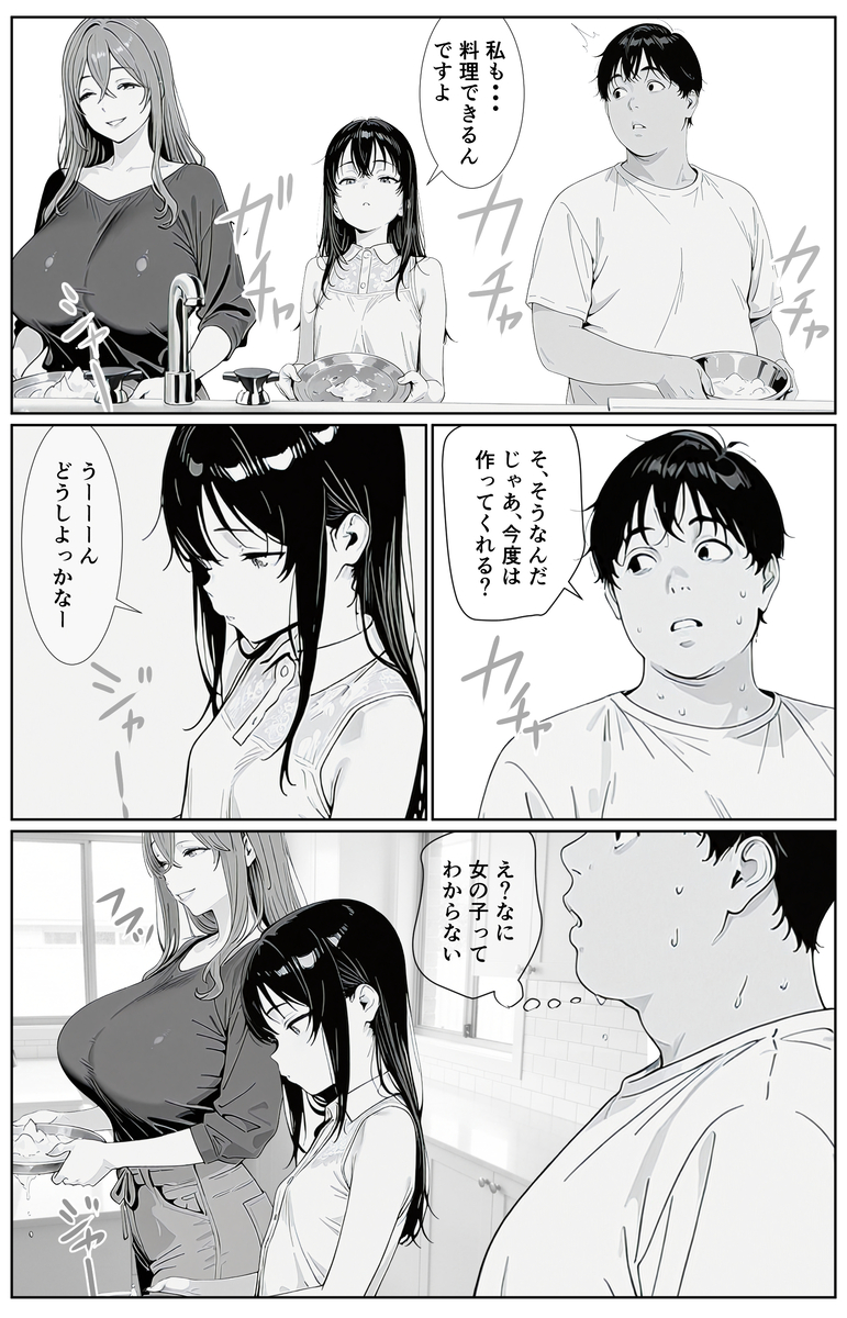 刺激的なシチュエーションと魅惑のキャラクター エロ漫画 - 22