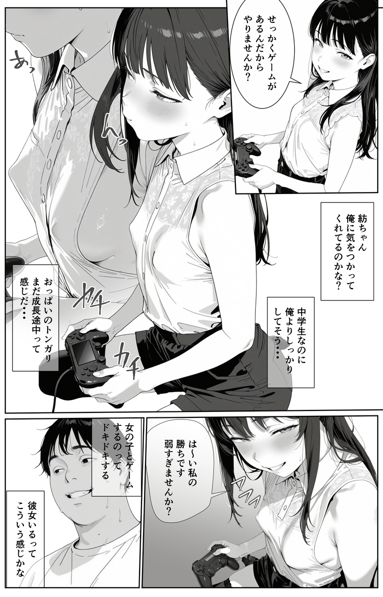 刺激的なシチュエーションと魅惑のキャラクター エロ漫画 - 23
