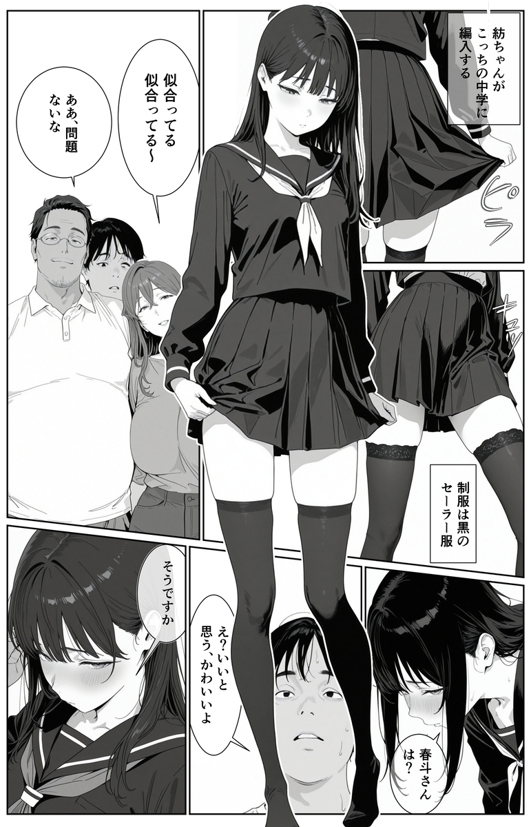 刺激的なシチュエーションと魅惑のキャラクター エロ漫画 - 24