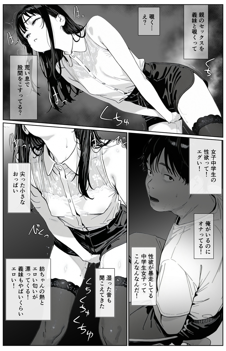 刺激的なシチュエーションと魅惑のキャラクター エロ漫画 - 29