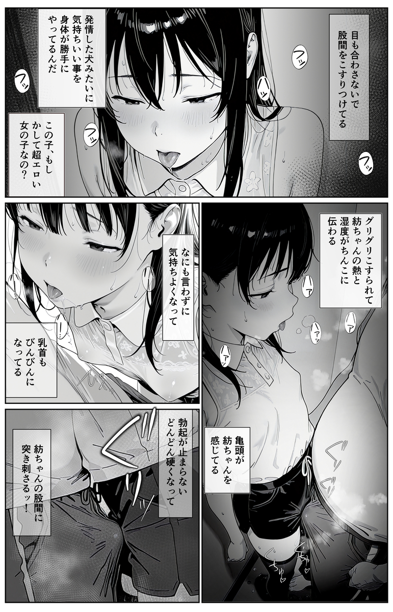 刺激的なシチュエーションと魅惑のキャラクター エロ漫画 - 32