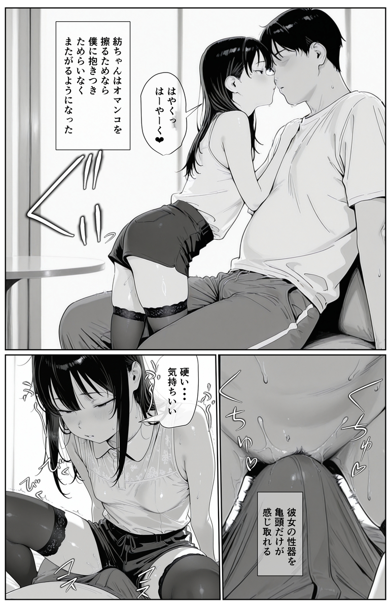 刺激的なシチュエーションと魅惑のキャラクター エロ漫画 - 39