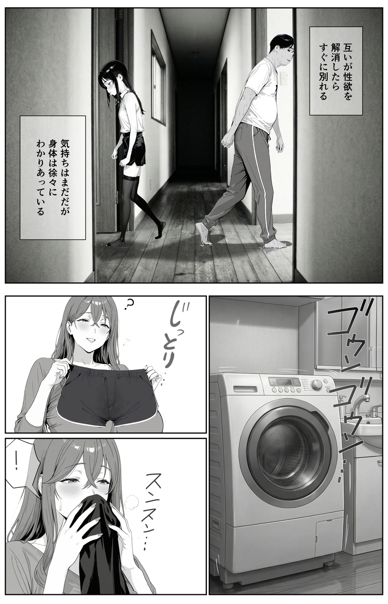 刺激的なシチュエーションと魅惑のキャラクター エロ漫画 - 42