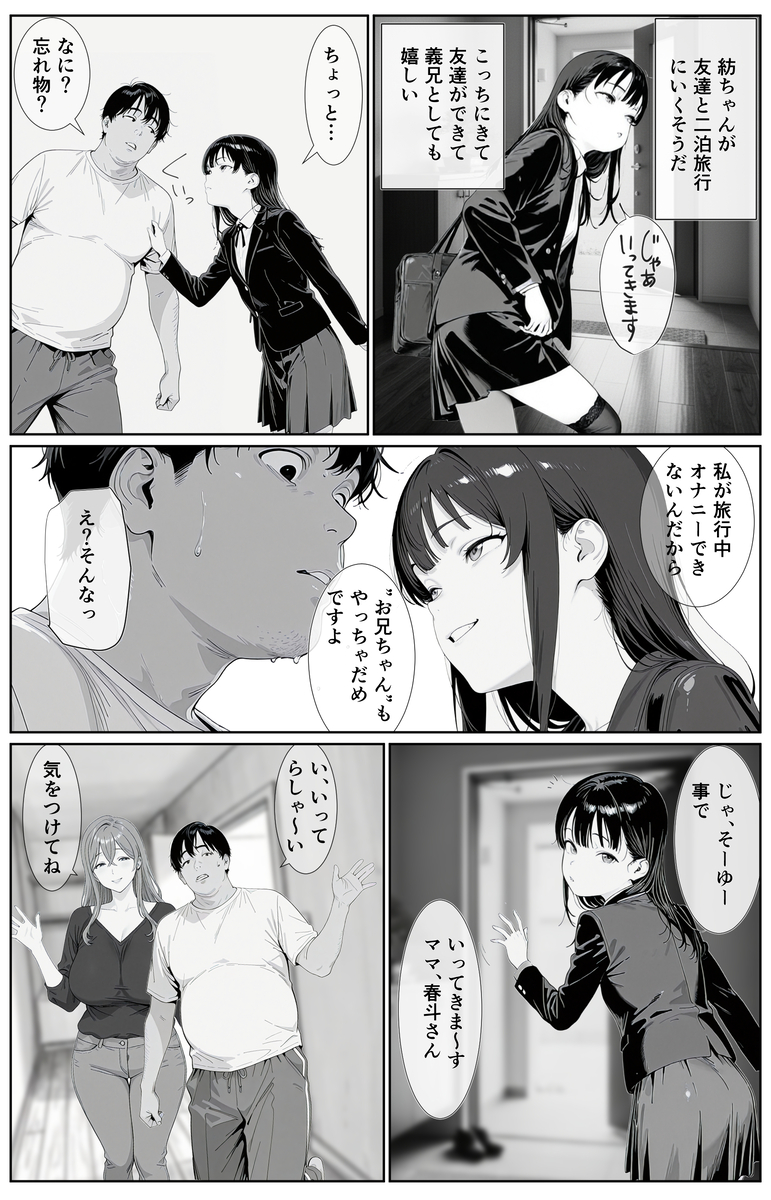 刺激的なシチュエーションと魅惑のキャラクター エロ漫画 - 43