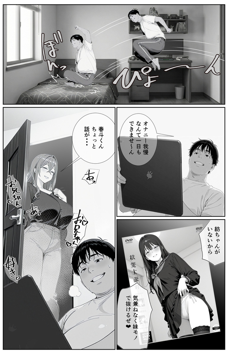 刺激的なシチュエーションと魅惑のキャラクター エロ漫画 - 44
