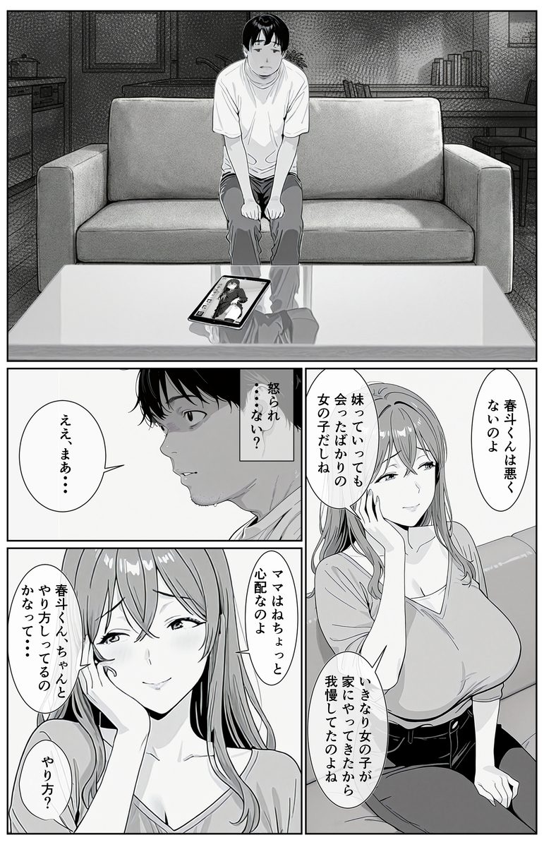 刺激的なシチュエーションと魅惑のキャラクター エロ漫画 - 45