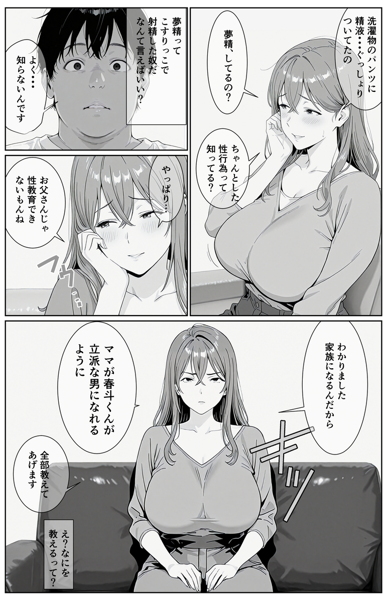 刺激的なシチュエーションと魅惑のキャラクター エロ漫画 - 46