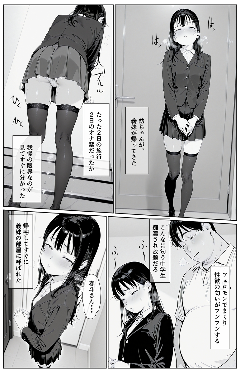 刺激的なシチュエーションと魅惑のキャラクター エロ漫画 - 54