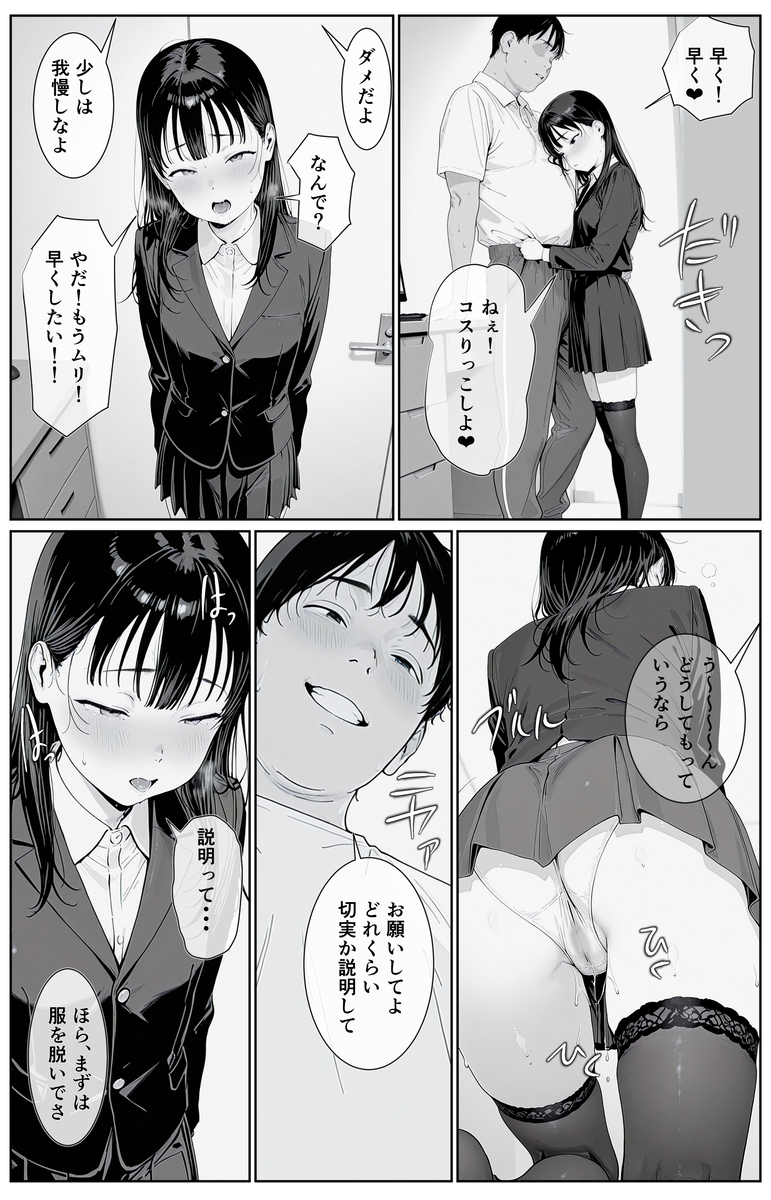 刺激的なシチュエーションと魅惑のキャラクター エロ漫画 - 55