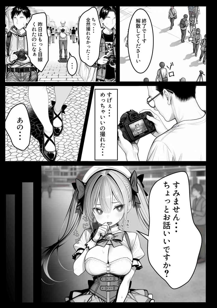 禁断の関係を描く心躍る寝取り物語 エロ漫画 - 16