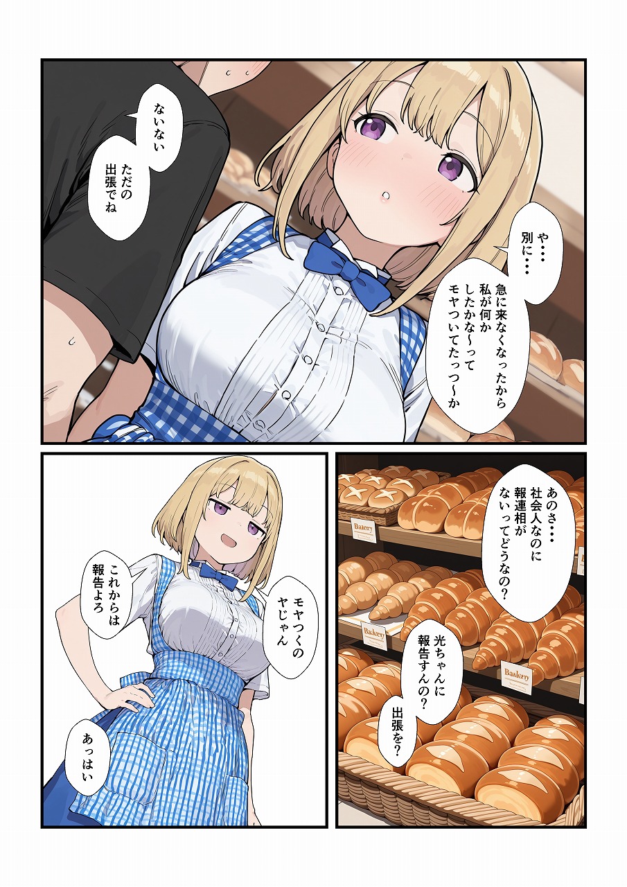 処女に捧げる初体験の甘美な誘惑 エロ漫画 - 2