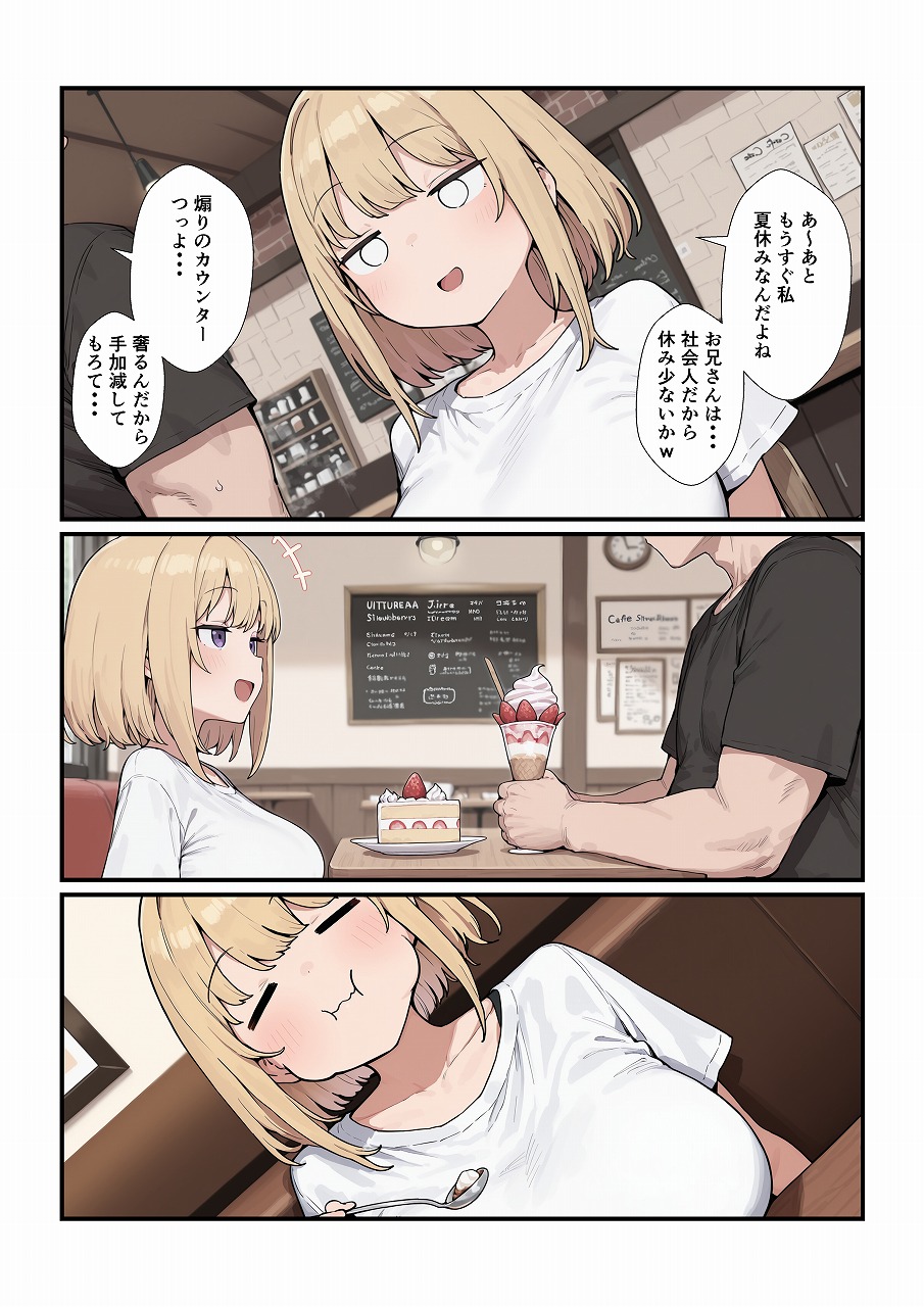 処女に捧げる初体験の甘美な誘惑 エロ漫画 - 5