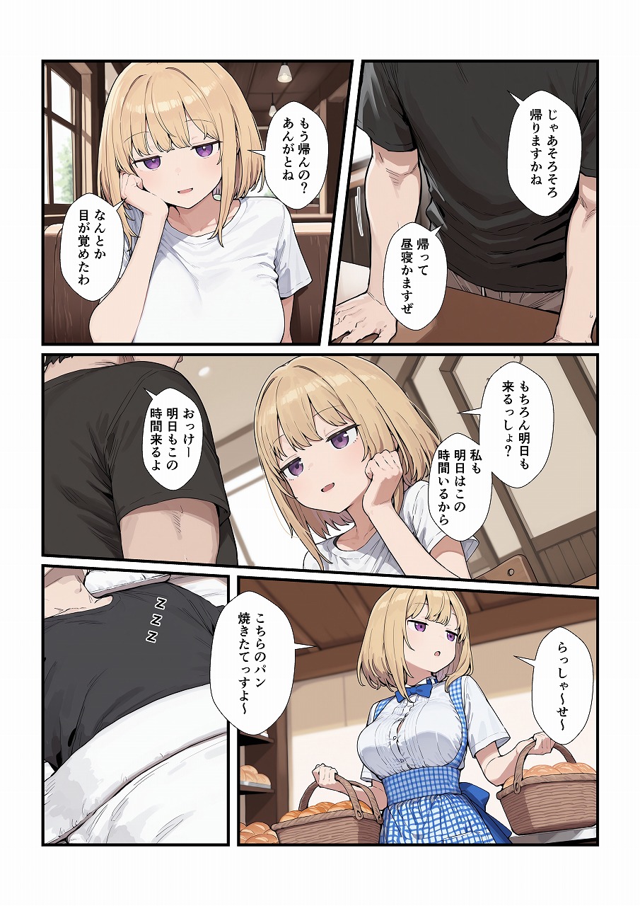 処女に捧げる初体験の甘美な誘惑 エロ漫画 - 6