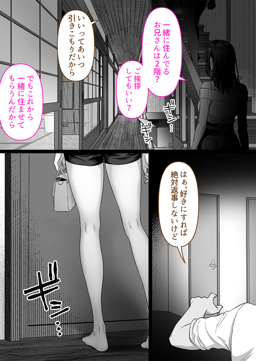 禁断の愛と裏切りに翻弄される心の葛藤 エロ漫画 - 2