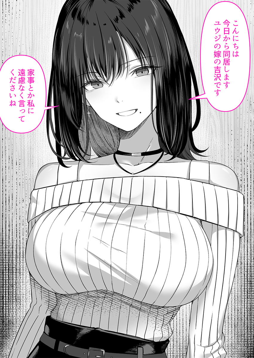 禁断の愛と裏切りに翻弄される心の葛藤 エロ漫画 - 3