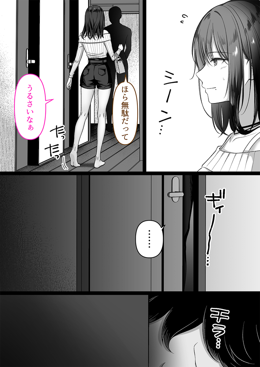 禁断の愛と裏切りに翻弄される心の葛藤 エロ漫画 - 4