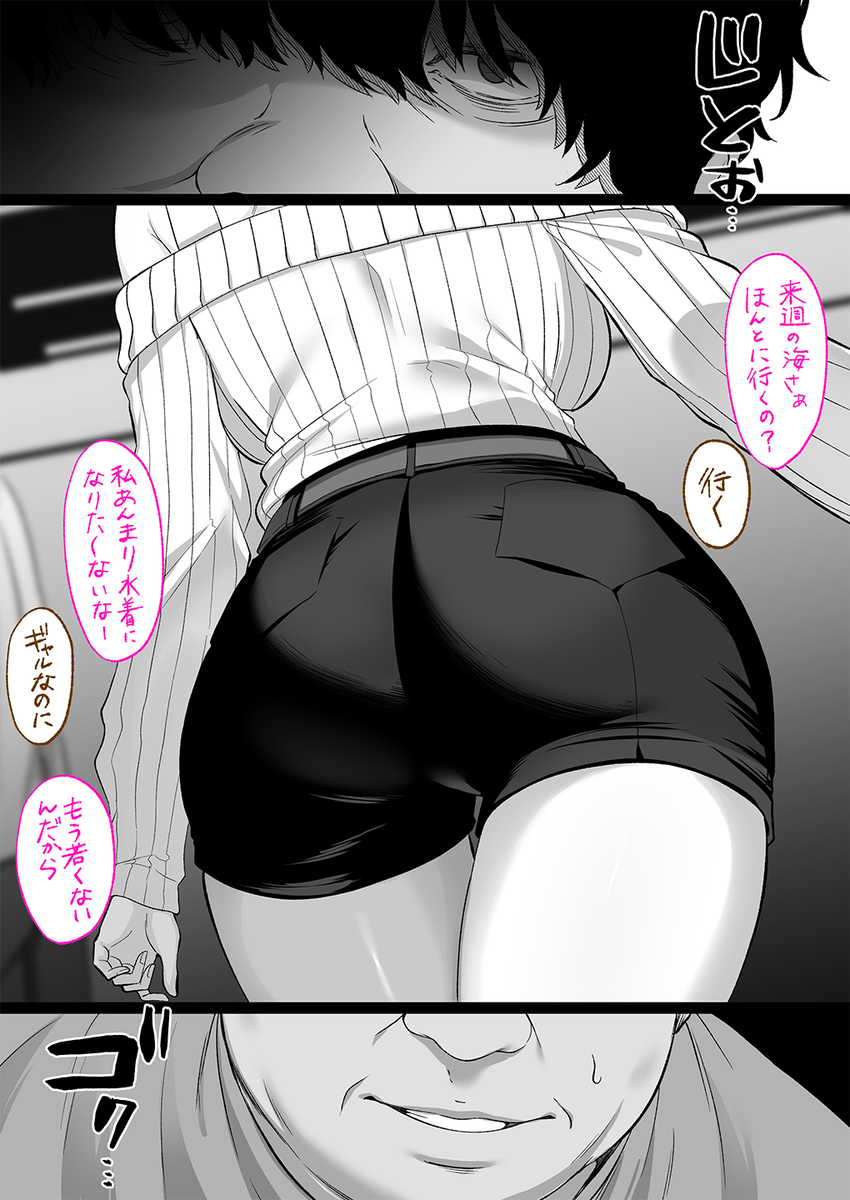 禁断の愛と裏切りに翻弄される心の葛藤 エロ漫画 - 5