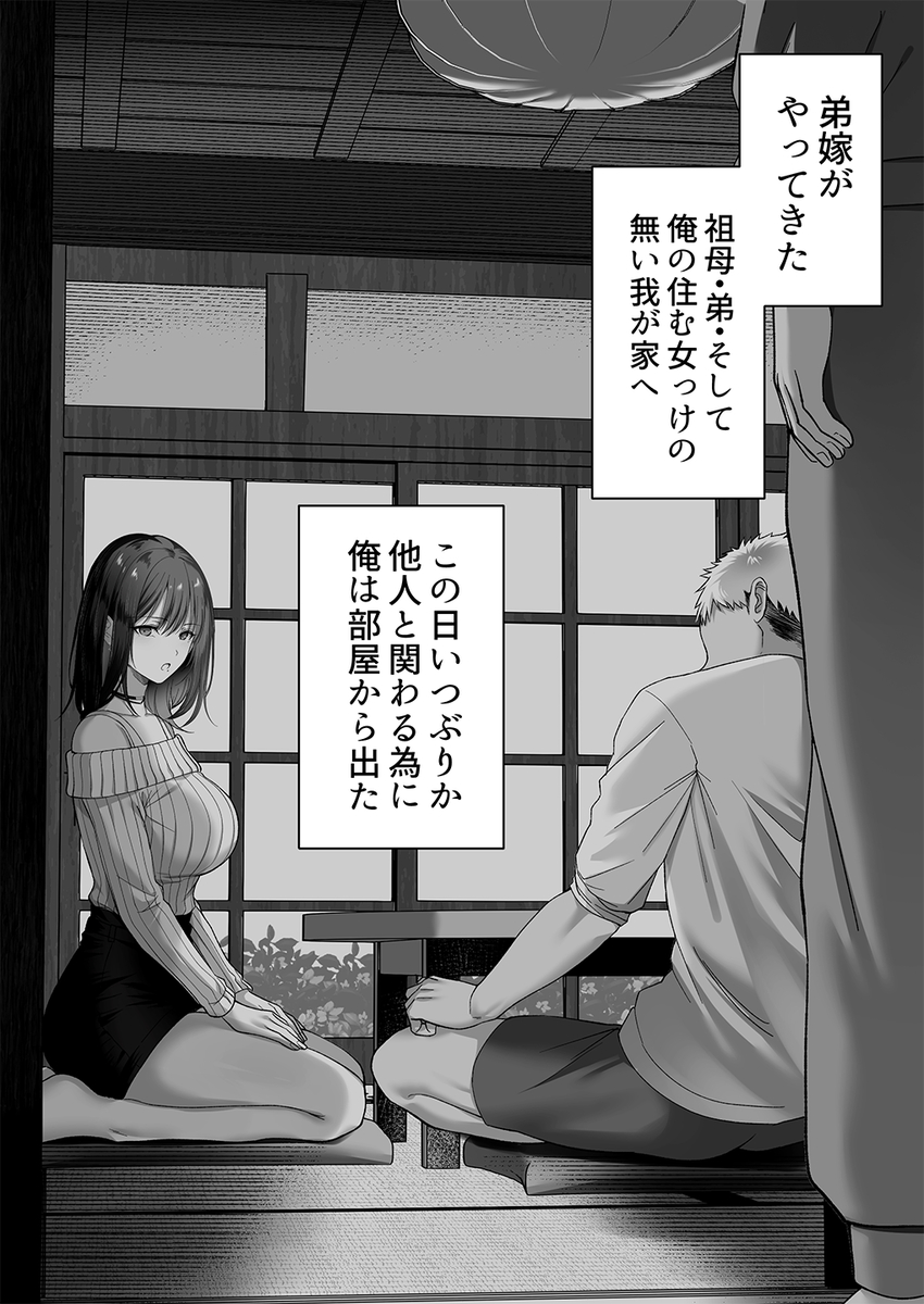 禁断の愛と裏切りに翻弄される心の葛藤 エロ漫画 - 6